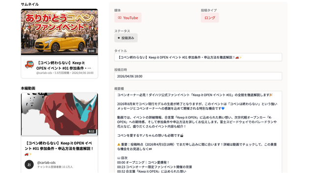 いいねAIを導入された理由